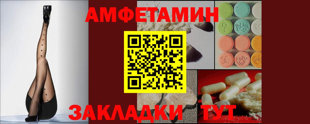 Каменск-Шахтинский  АМФ 98%  Amphetamine  Вход с VPN 
