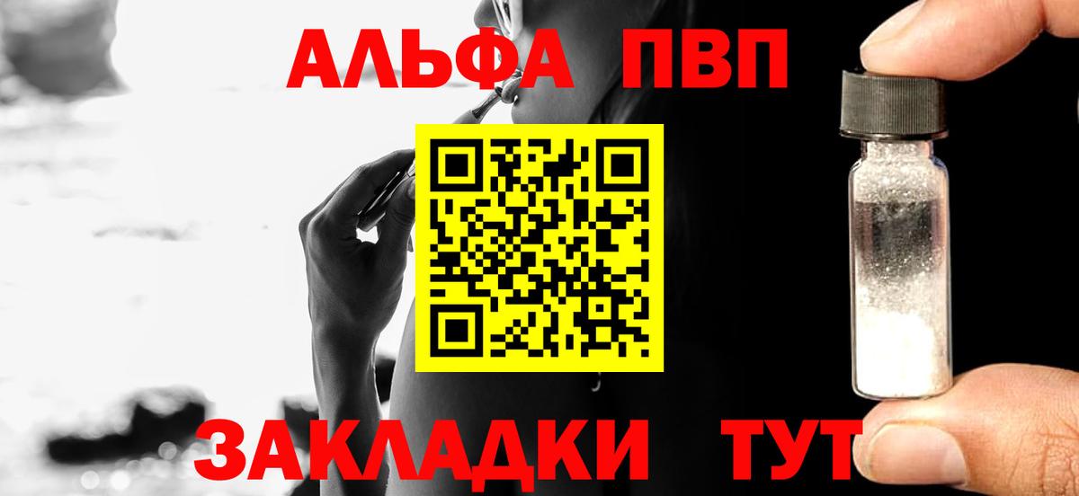 Alpha-PVP Соль Каменск-Шахтинский