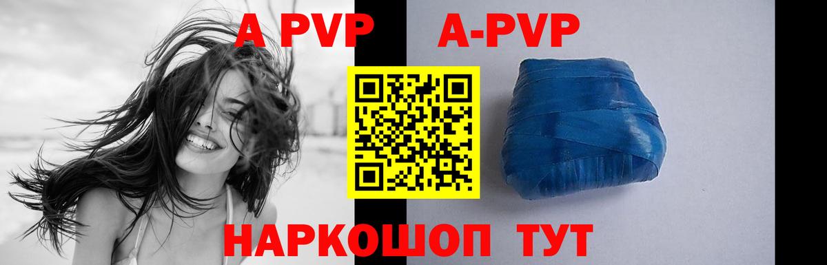 продажа наркотиков  APVP Crystall  Alfa_PVP крисы CK  Вход с VPN  Каменск-Шахтинский 