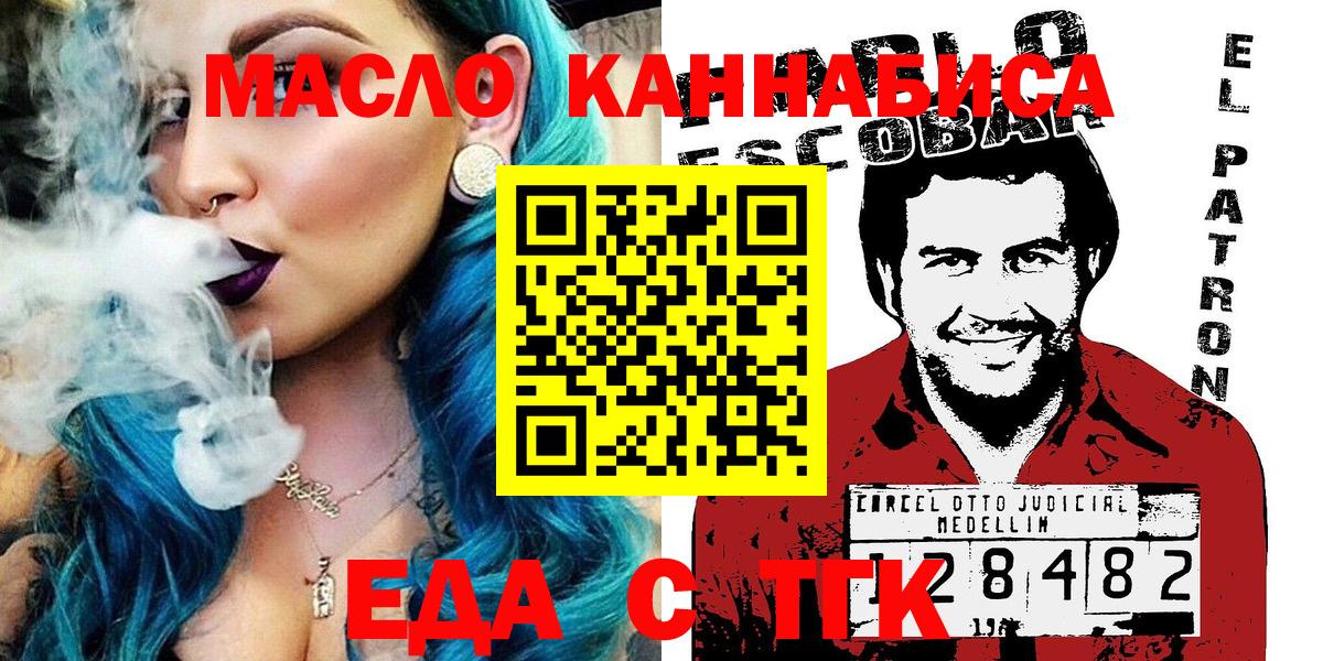 Каменск-Шахтинский  Cannafood марихуана  Вход с VPN 