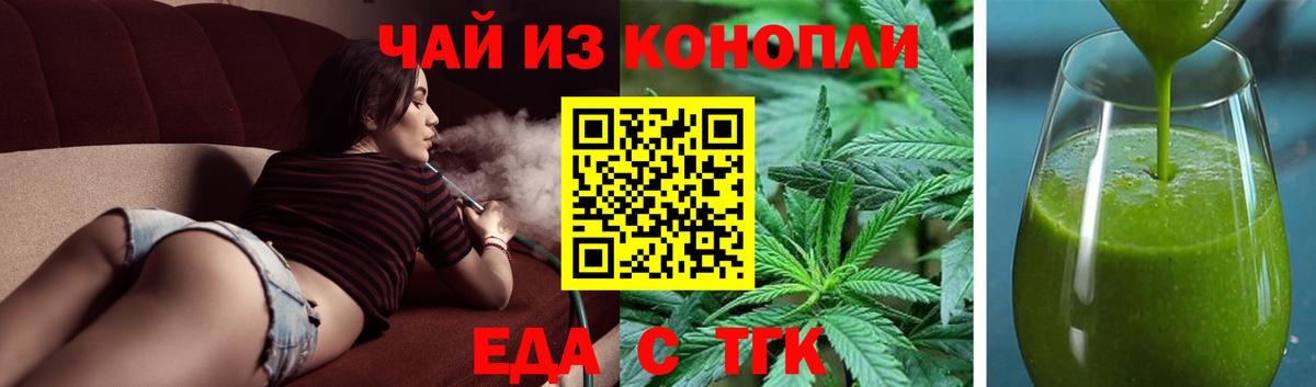 Canna-Cookies марихуана Каменск-Шахтинский