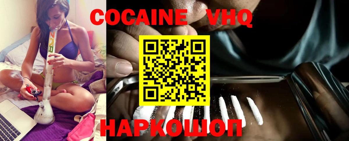 Кокаин Columbia  где купить наркотик  Вход с VPN  Cocaine  Каменск-Шахтинский  КОКАИН Эквадор 