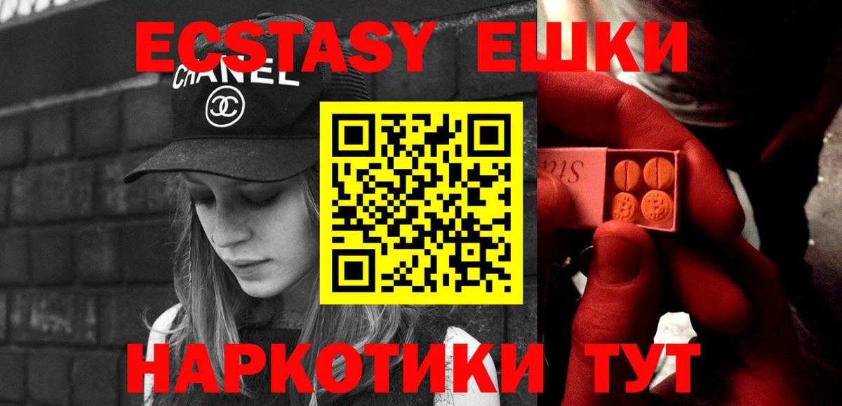 darknet телеграм  Экстази  Каменск-Шахтинский  Вход с VPN  Ecstasy 280 MDMA 