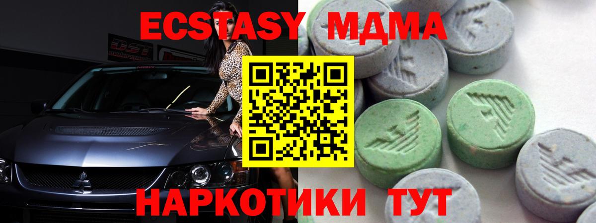 Ecstasy диски Каменск-Шахтинский