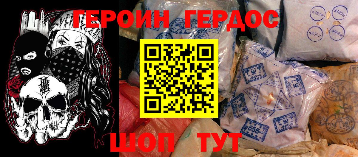 Героин VHQ  Вход с VPN  ГЕРОИН  Каменск-Шахтинский 