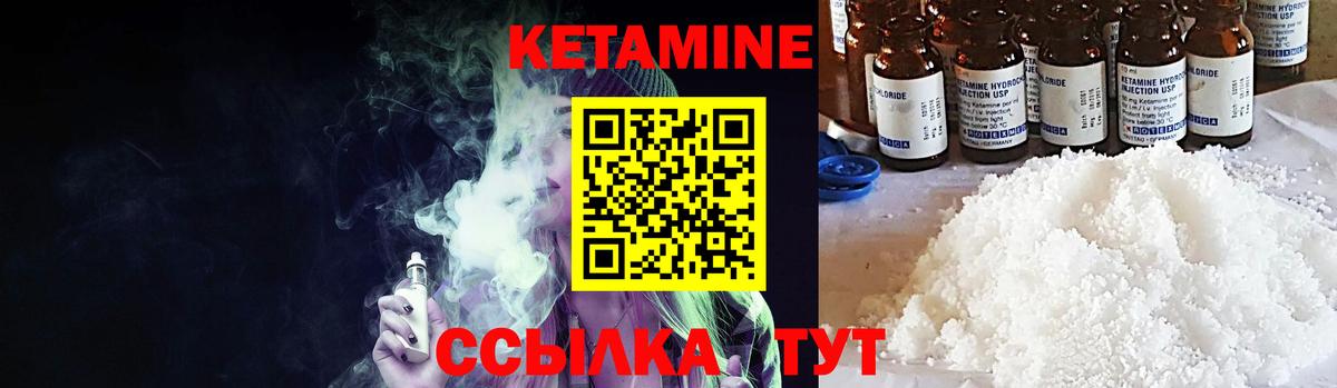 Каменск-Шахтинский  КЕТАМИН ketamine  КЕТАМИН VHQ  Вход с VPN 