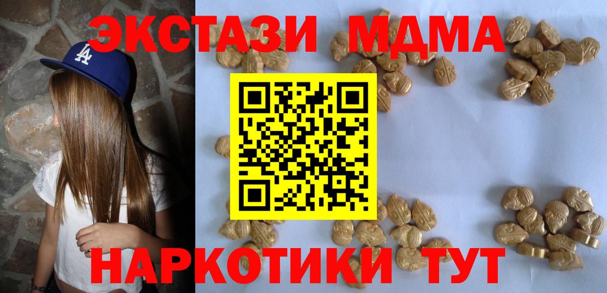 MDMA  MDMA Molly  Вход с VPN  MDMA Molly  Каменск-Шахтинский 