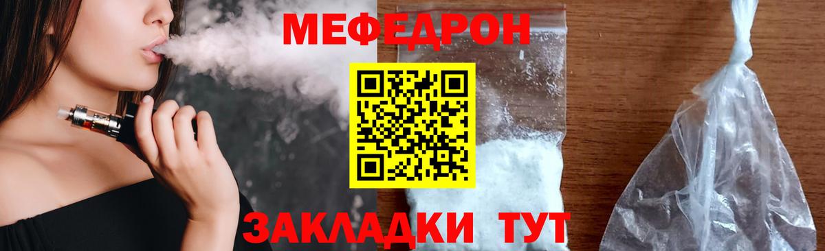 Меф  Вход с VPN  Каменск-Шахтинский  МЯУ-МЯУ мука 