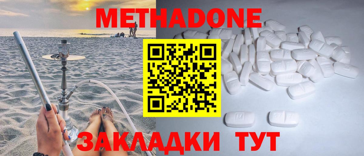 hydra рабочий сайт  Метадон VHQ  Каменск-Шахтинский  Вход с VPN  МЕТАДОН кристалл 