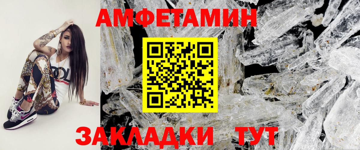 Метамфетамин мет Каменск-Шахтинский
