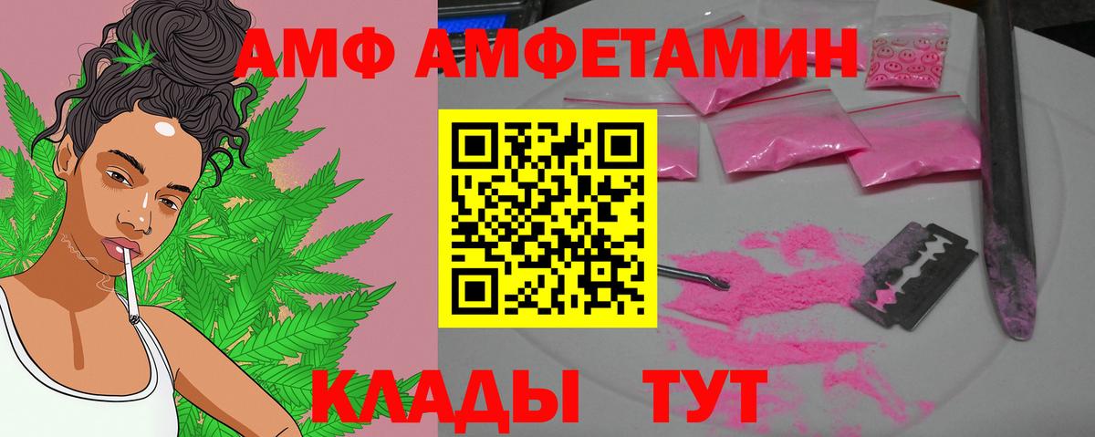Каменск-Шахтинский  Первитин винт  Вход с VPN  Первитин винт 
