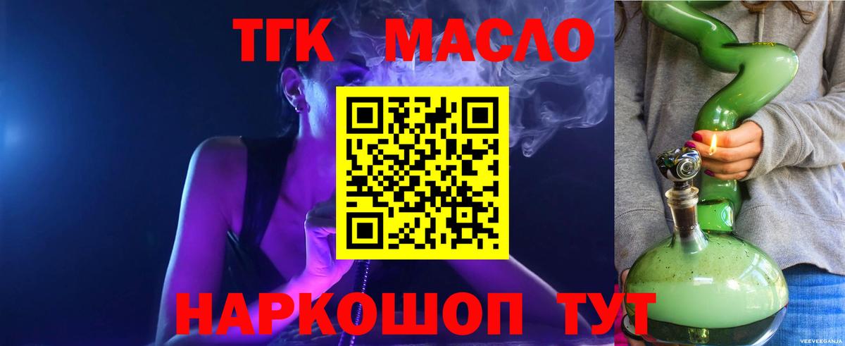 ТГК вейп Каменск-Шахтинский