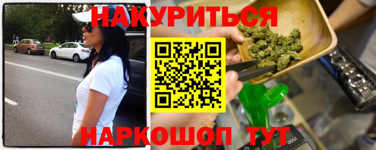 Бошки марихуана THC 21%  Бошки марихуана Bruce Banner  Вход с VPN  Каннабис планчик  Каменск-Шахтинский 